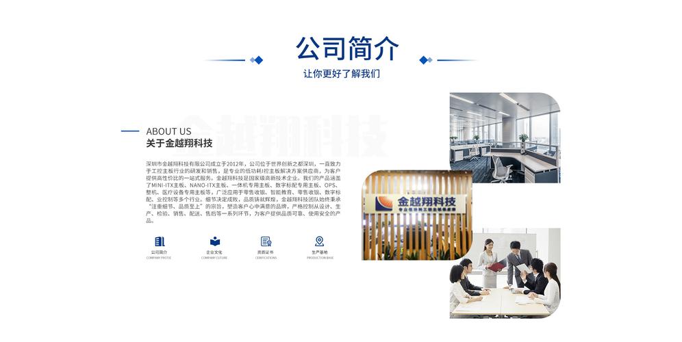 深圳市金越翔科技店铺推荐