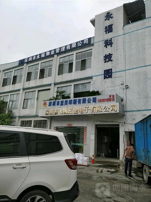 深圳市蓝美印刷